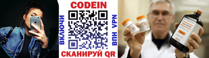 Кодеин напиток Lean (лин)  Купить закладки  Находка 