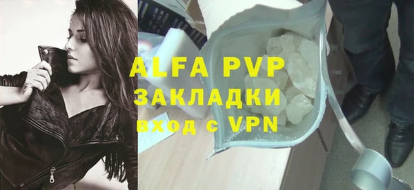 альфа пвп VHQ Новокубанск