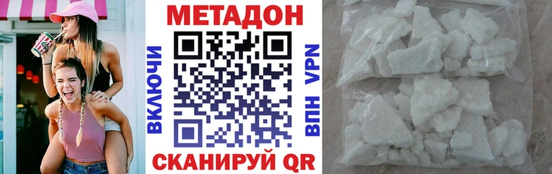 МЕТАДОН кристалл  Купить закладки  Находка 